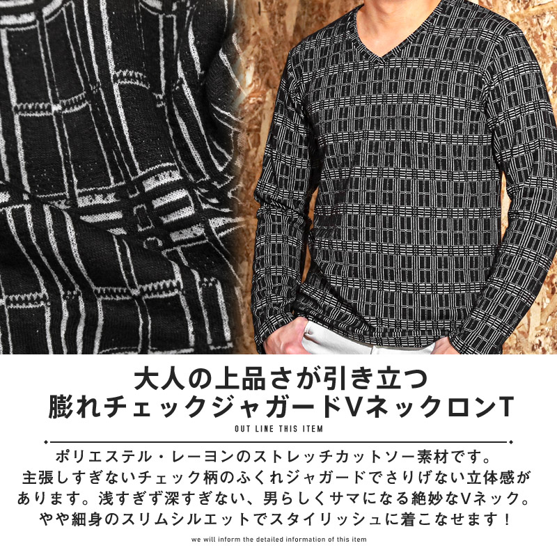 ロンT メンズ 長袖Tシャツ Vネック チェック柄 ストレッチ 長袖