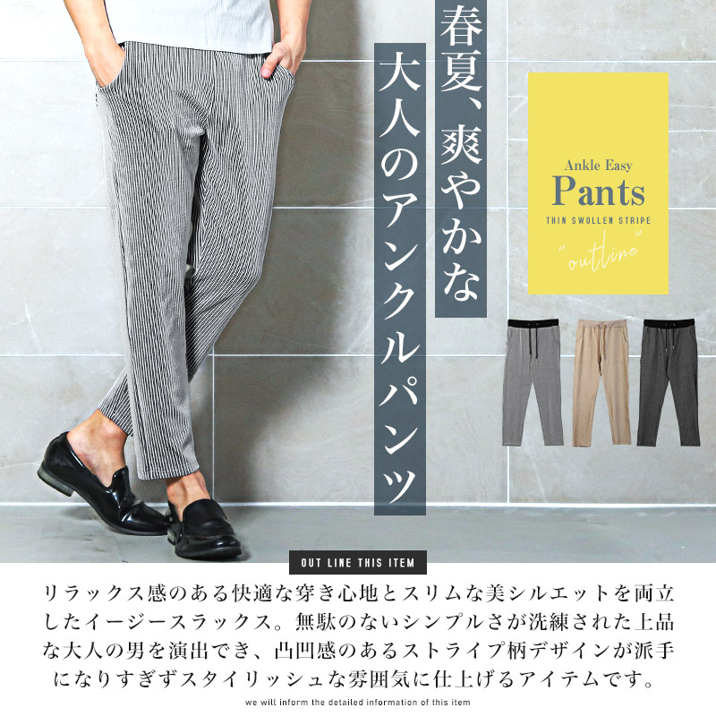 テーパードパンツ メンズ ストライプ柄 ストレッチ スラックス アンクル丈 スリム ビター系 ジャケット別売り｜lux-style｜07