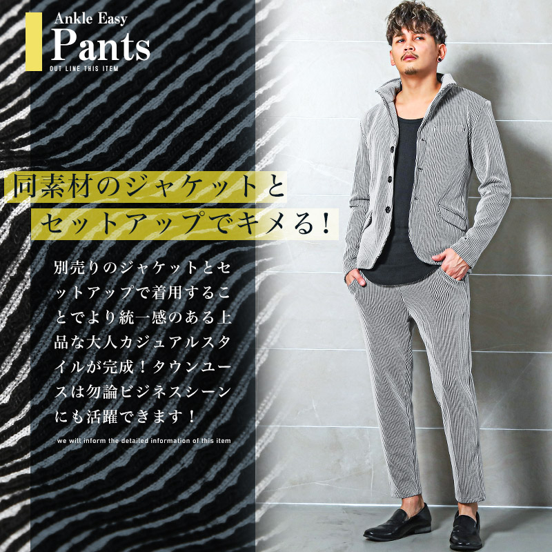 テーパードパンツ メンズ ストライプ柄 ストレッチ スラックス
