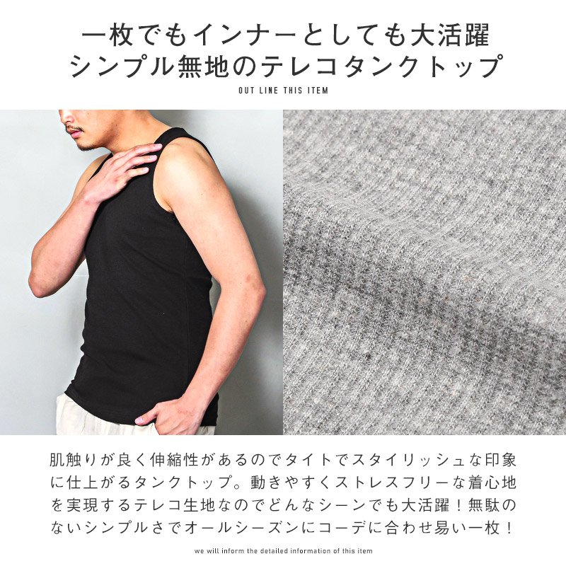 タンクトップ メンズ ノースリーブ テレコ 凸凹 無地 インナー スリム メンズタンクトップ メンズ肌着 トップス カットソー クルーネック 透け防止 ホワイト ブラック グレー シンプル タイト 細身 カジュアル aa-2378 2