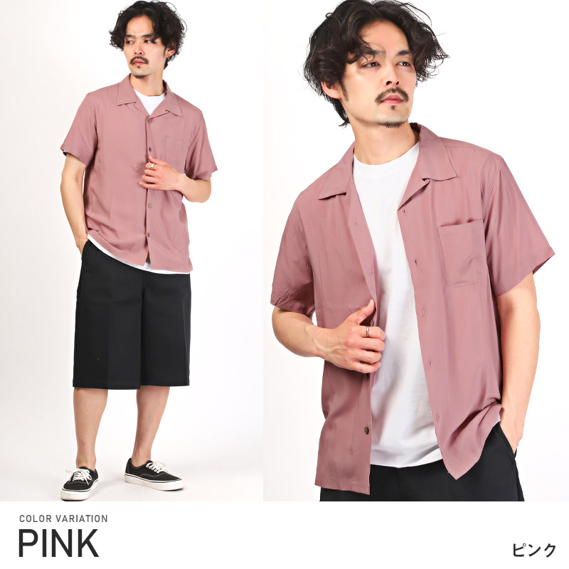 半袖シャツ メンズ オープンカラー アロハシャツ レーヨン 無地 薄手
