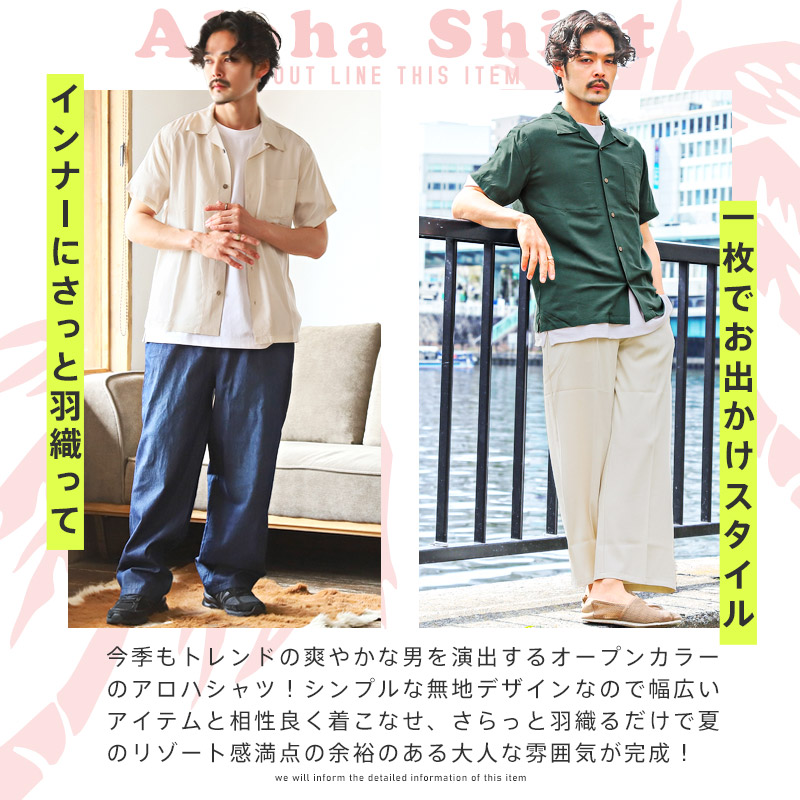 RADIALL オープンカラーアロハシャツ　レーヨン　半袖 アロハシャツ オープンカラーシャツ 開襟シャツ レーヨンシャツ