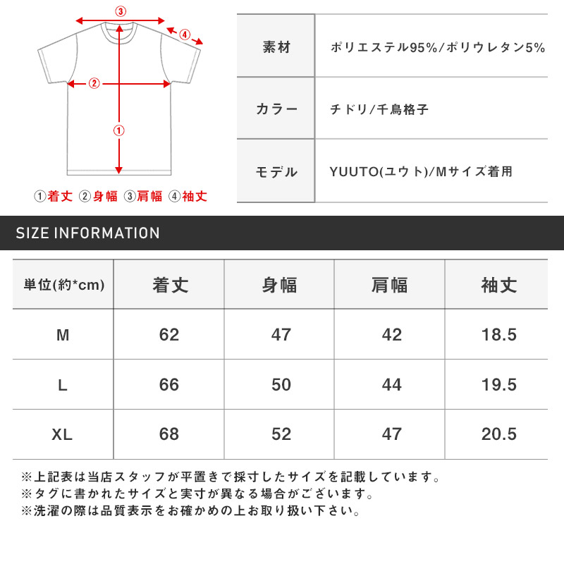 ポロシャツ メンズ 半袖 イタリアンカラー チドリ柄 チェック POLO 総柄 タイト 大人｜lux-style｜05