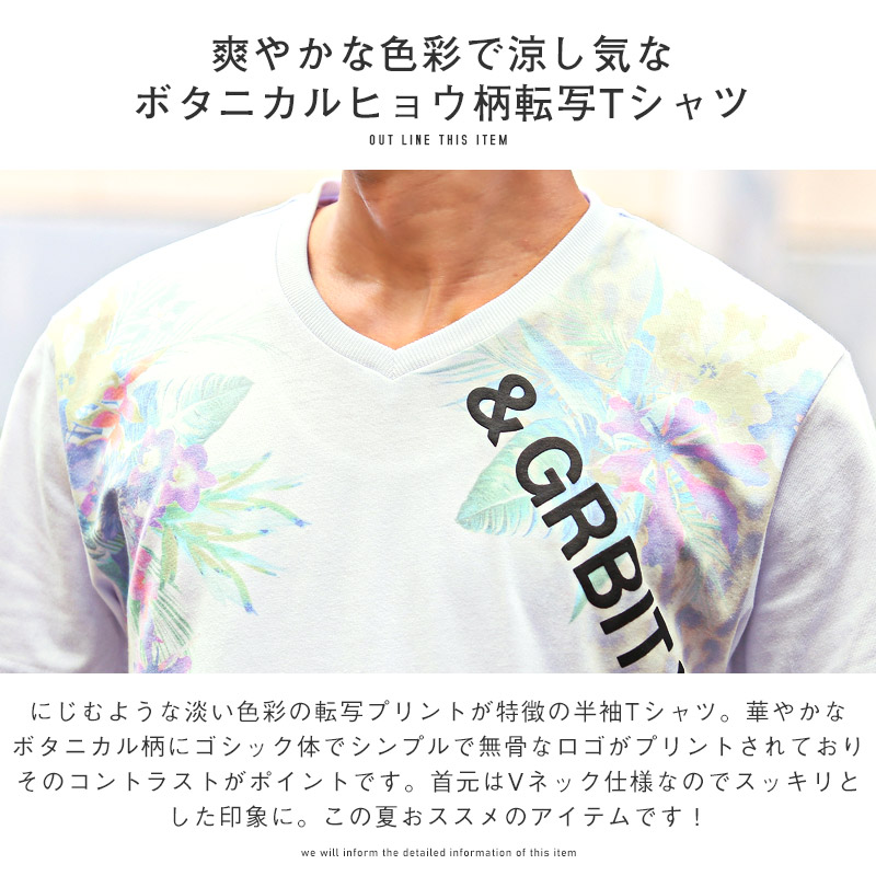 Tシャツ メンズ 半袖 Vネック ボタニカル レオパード プリント ロゴ 花