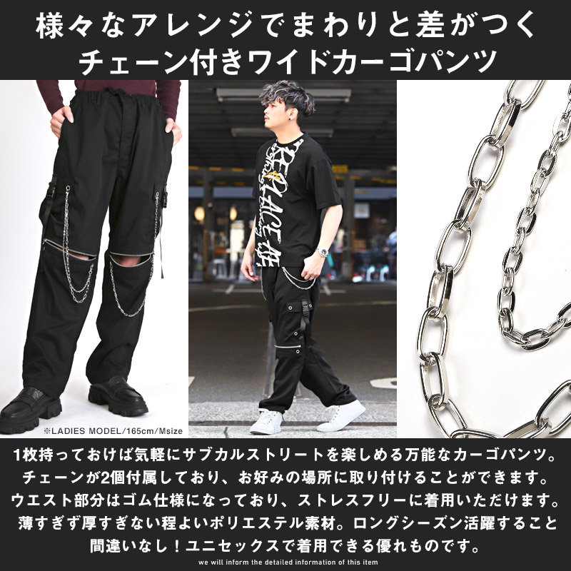カーゴパンツ メンズ ワイドパンツ チェーン付き 鎖 ジップ