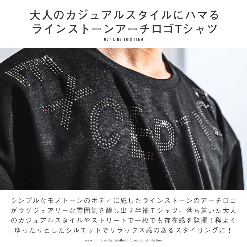セール Tシャツ メンズ 半袖 ロゴ ラインストーン ビッグシルエット ホワイト ブラック ストリート｜lux-style｜07