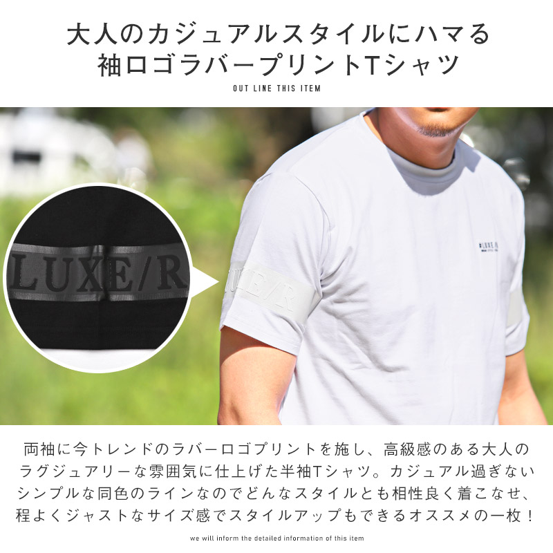 セール Tシャツ メンズ 半袖 クルーネック ラバー プリント ロゴ ライン カットソー スポカジ｜lux-style｜06