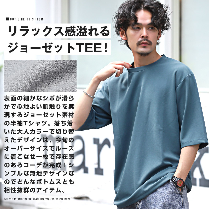 Tシャツ メンズ 半袖 5分袖 オーバーサイズ 無地 梨地 ジョーゼット カットソー ゆったり モード｜lux-style｜08