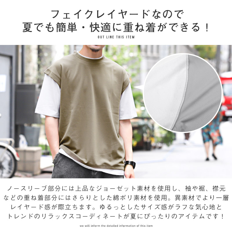 Tシャツ メンズ 半袖 ビッグシルエット フェイクレイヤード 重ね着風 無地 ジョーゼット カジュアル｜lux-style｜08