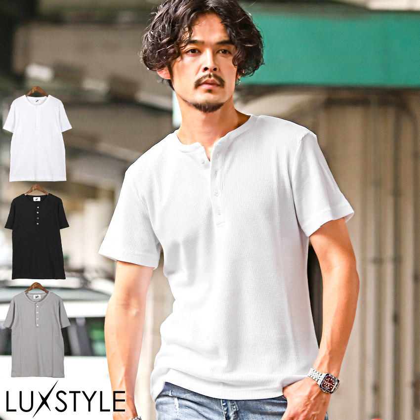 Tシャツ メンズ 半袖 ワッフル 無地 ヘンリーネック サーマル インナー シンプル カジュアル｜lux-style