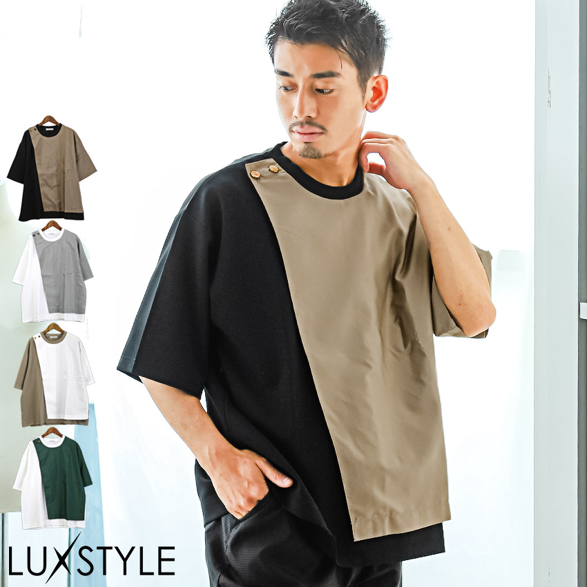 Tシャツ メンズ 5分袖 ビッグシルエット バイカラー 異素材 配色 アシメ カジュアル｜lux-style