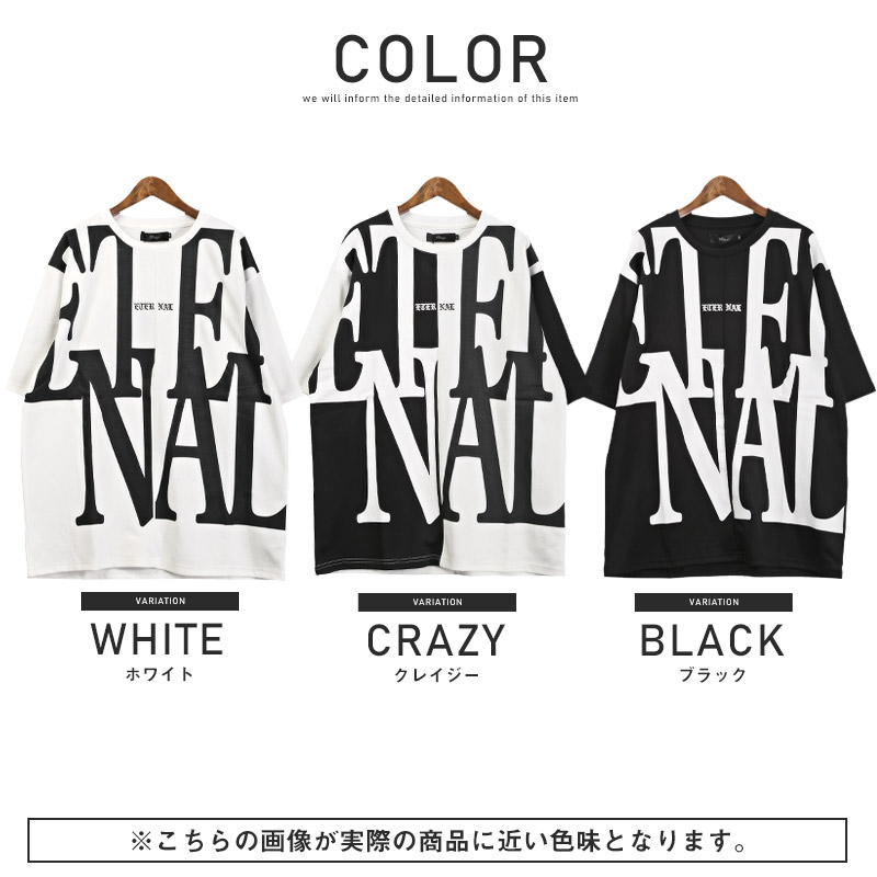 Tシャツ メンズ 半袖 ビッグロゴ プリント バイカラー 英字 白