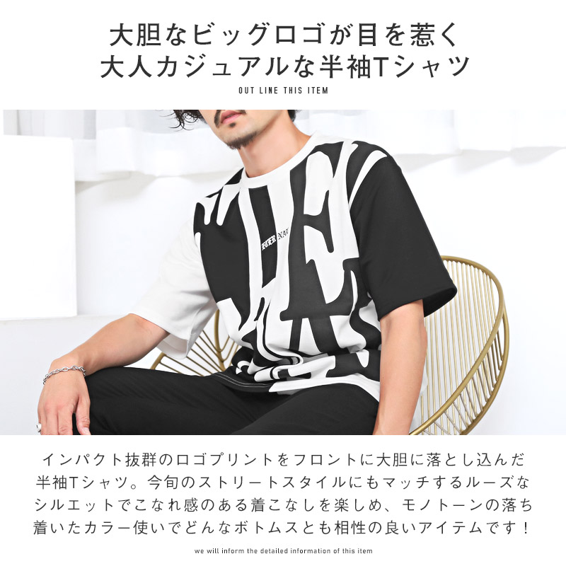 Tシャツ メンズ 半袖 ビッグロゴ プリント バイカラー 英字 白