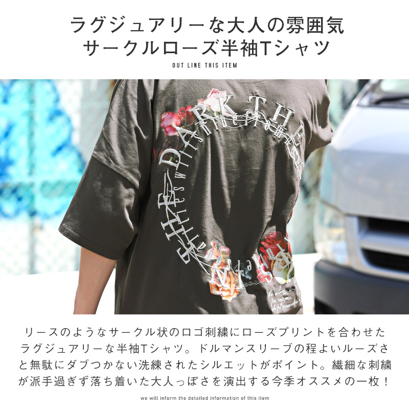 セール Tシャツ メンズ 半袖 オーバーサイズ 刺繍 ロゴ バックプリント 薔薇 フラワー ストリート｜lux-style｜06