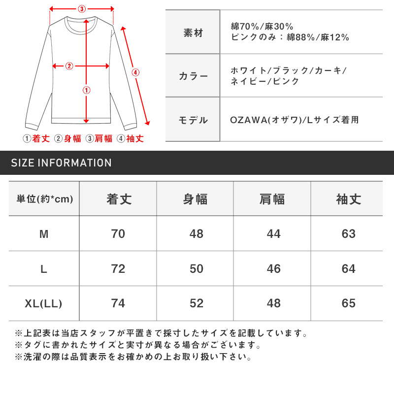 コットンリネン 夏用 ルーズ 長袖シャツ 3色展開 ワイドカラーシャツ／長袖／ハンドウォッシュ／コットンリネン