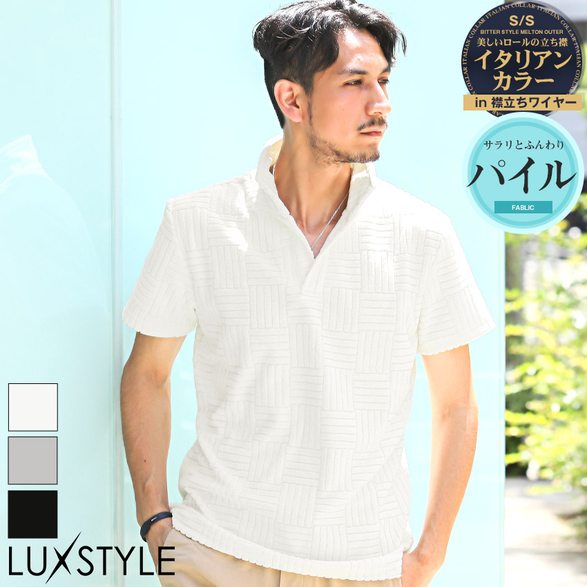 ポロシャツ 半袖 メンズ イタリアンカラー POLO パイル タオル地 バスケットチェック｜lux-style