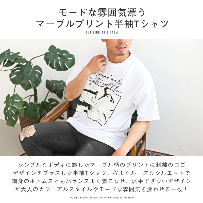 セール Tシャツ メンズ 半袖 刺繍 マーブル フォト プリント ロゴ プリント 白 黒 ゆったり ストリート｜lux-style｜06