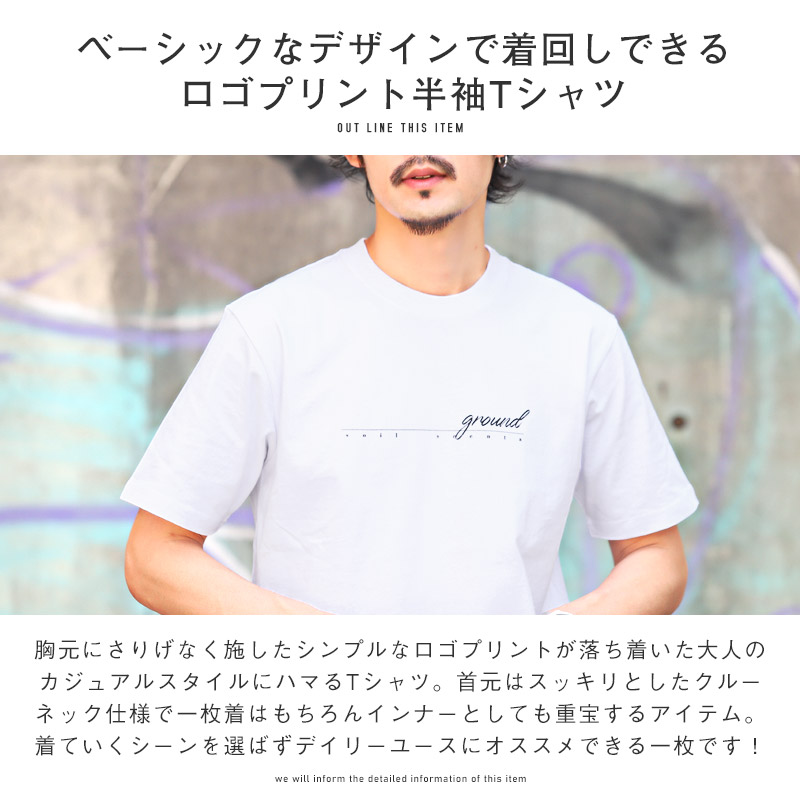 Tシャツ メンズ 半袖 ロゴ プリント ワンポイント 英字 クルーネック ホワイト ブラック 夏｜lux-style｜06