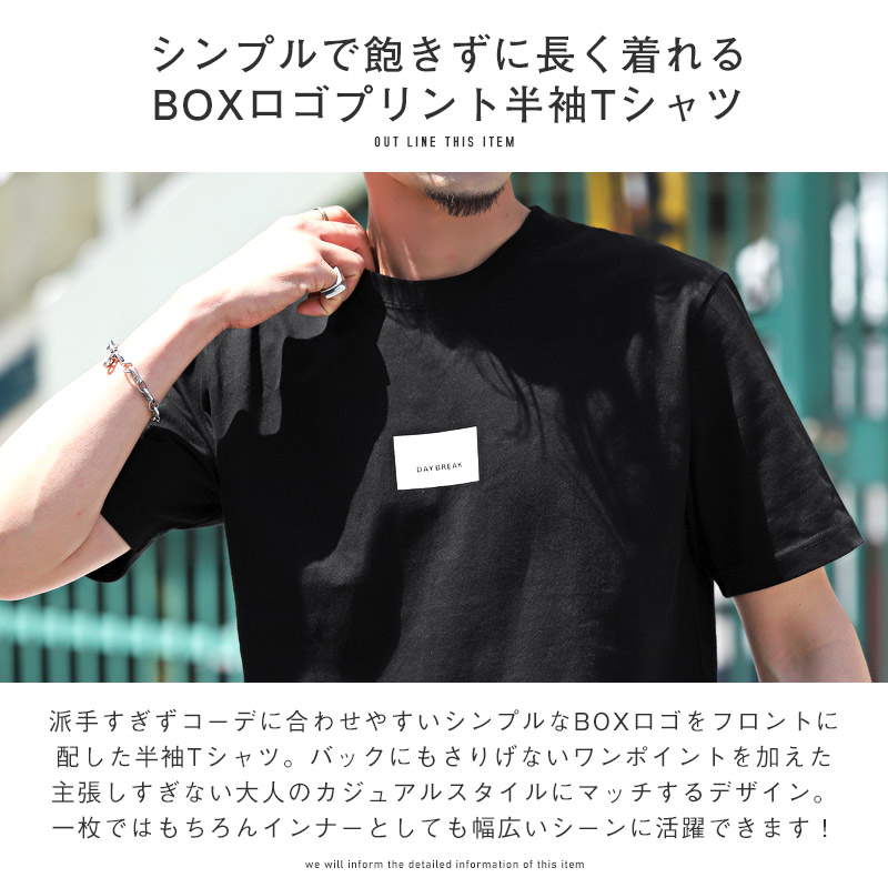 Tシャツ メンズ 半袖 ロゴ プリント ボックスロゴ クルーネック カットソー 白 黒 カジュアル｜lux-style｜06