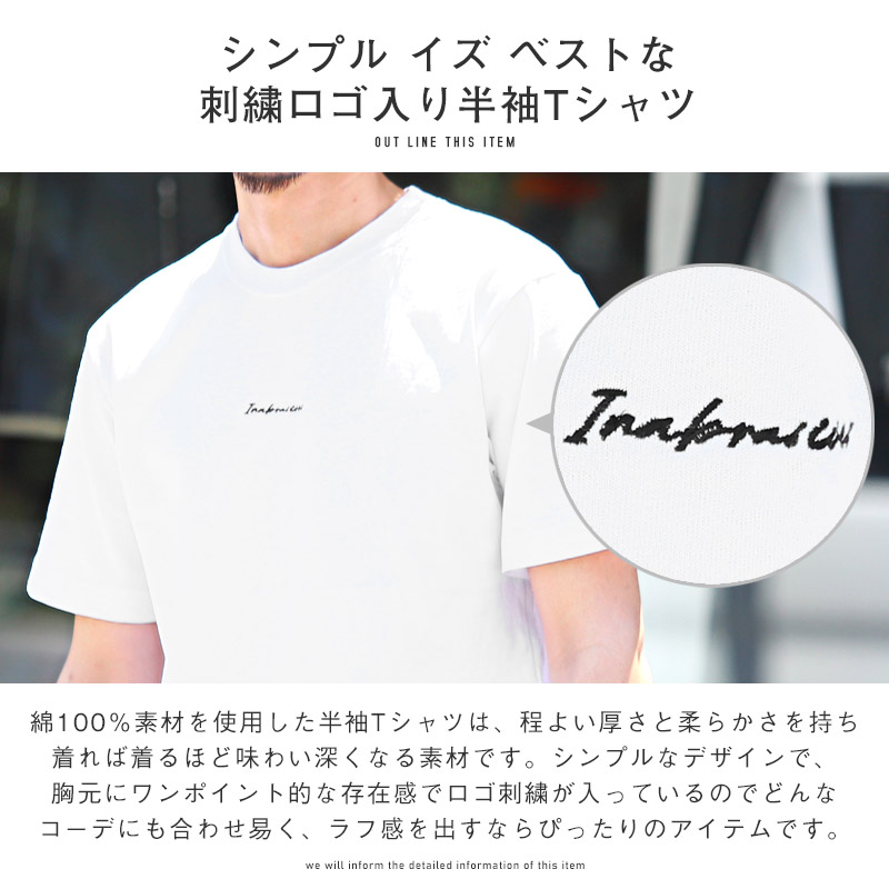 Tシャツ メンズ 半袖 刺繍 ロゴ ワンポイント クルーネック ホワイト ブラック カジュアル 夏｜lux-style｜06