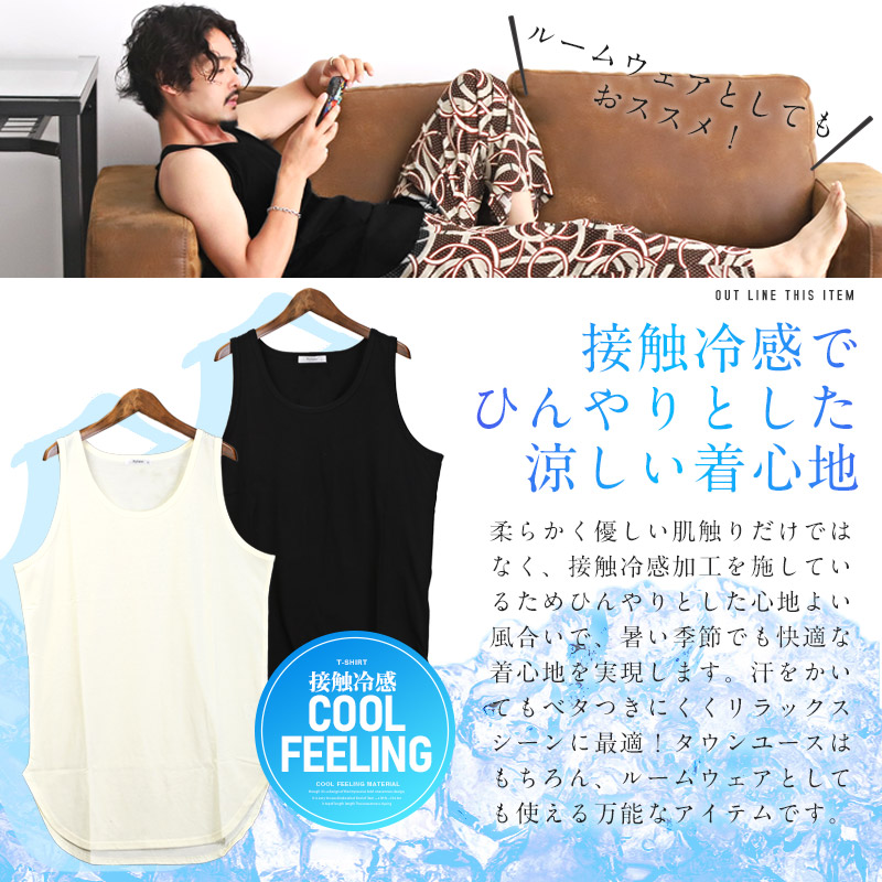 タンクトップ メンズ ロング丈 ビッグシルエット 接触冷感 ひんやり 無地 メンズタンクトップ インナー レイヤード 重ね着 ルーズ クルーネック ラウンドヘム シンプル 涼しい カジュアル ストリート 夏 aa-2653 3