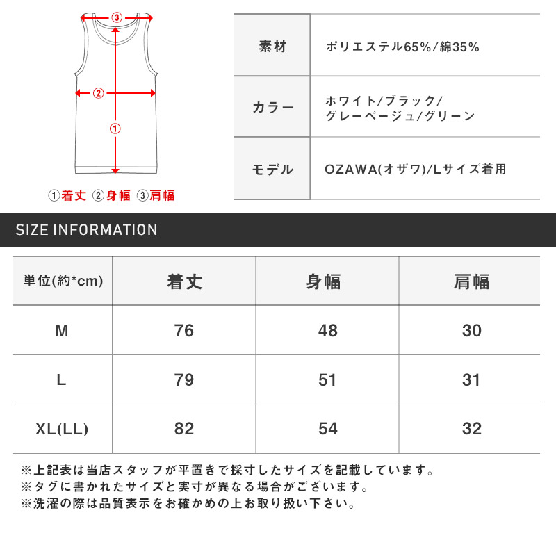 タンクトップ メンズ ロング丈 ビッグシルエット 接触冷感 ひんやり 無地 メンズタンクトップ インナー レイヤード 重ね着 ルーズ クルーネック ラウンドヘム シンプル 涼しい カジュアル ストリート 夏 aa-2653 16