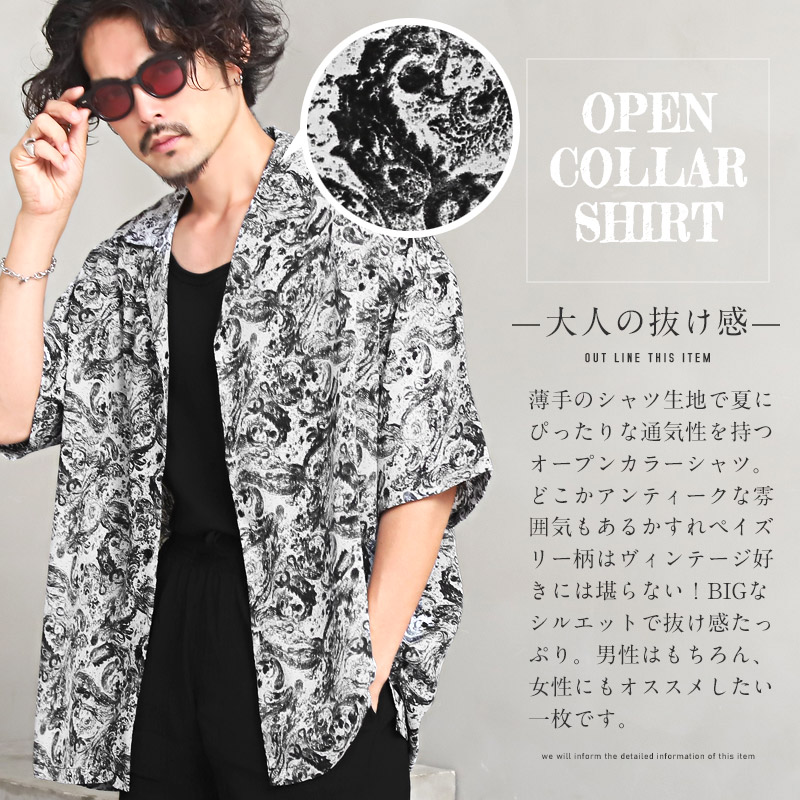 半袖シャツ メンズ オープンカラー ビッグシルエット ペイズリー