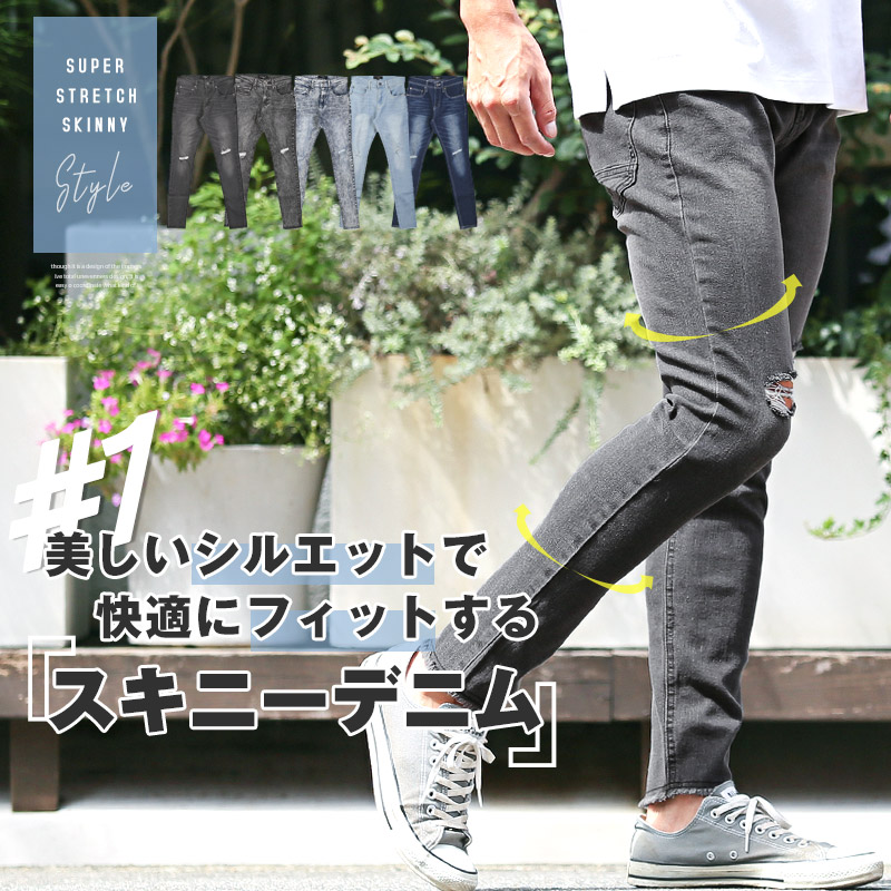 デニムパンツ メンズ スキニーパンツ ストレッチ ダメージ