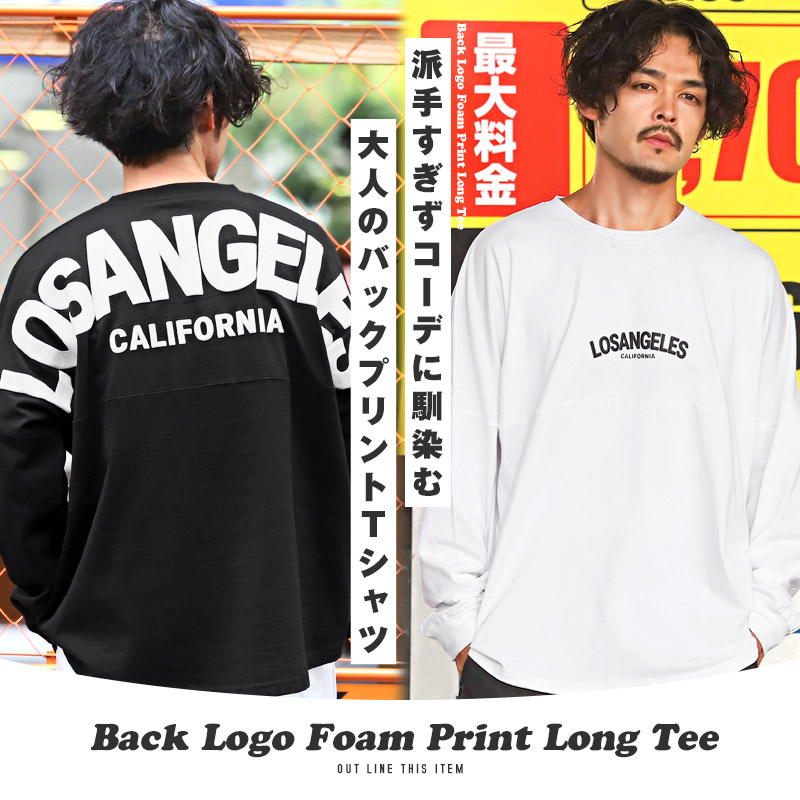 ロンT メンズ 長袖Tシャツ ビッグシルエット バックロゴ 発泡プリント