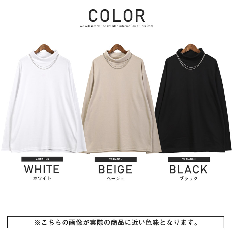 ロンT メンズ 長袖Tシャツ ハイネック 無地 ネックレス付き カットソー