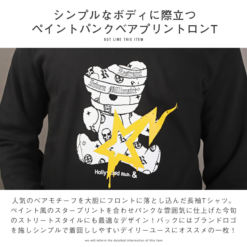 ロンT メンズ 長袖 Tシャツ バックプリント ロゴ ベア クマ