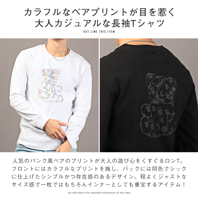 ロンT メンズ 長袖Tシャツ テディベア レインボー プリント クマ パンク カジュアル