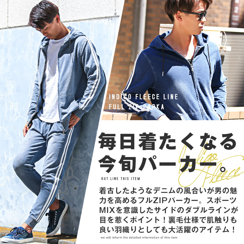 パーカー メンズ ジップパーカー 長袖 カットデニム 裏毛 ライン