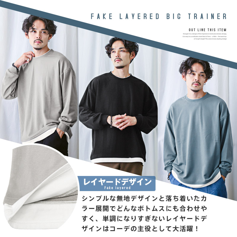 メンズ 重ね着風トレーナー オーバーサイズ レイヤード風 M00069 MinoriTY オーバーサイズ トレーナー メンズ 無地 レイヤード風
