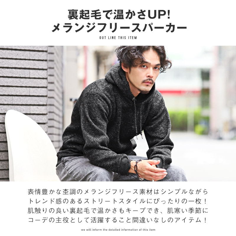 パーカー メンズ メランジニット フリース 裏起毛 無地 迷彩 プル
