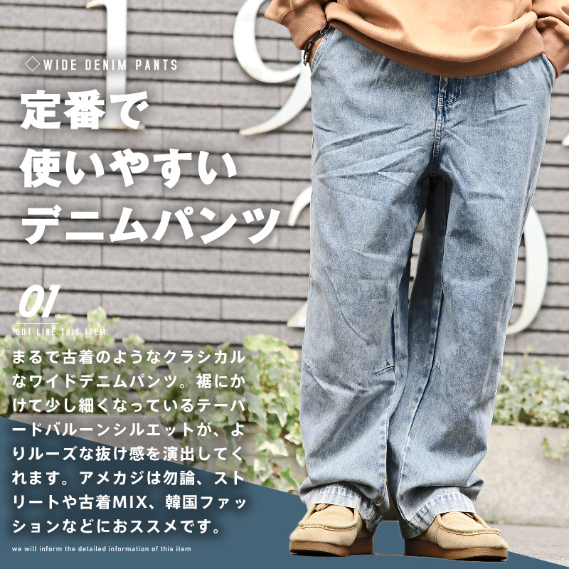 メンズ デニムパンツ デニムワイドパンツ 色落ち0 Gパン a0995 デニムパンツ メンズ デニム ジーンズ ワイドパンツ イージー