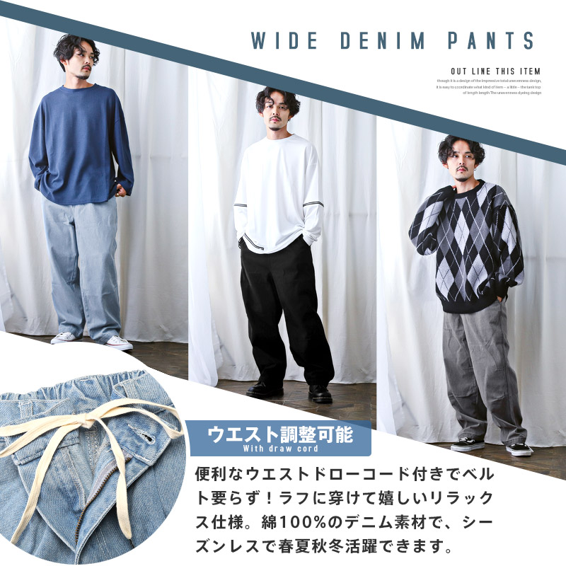デニムパンツ メンズ デニム ジーンズ ワイドパンツ イージー