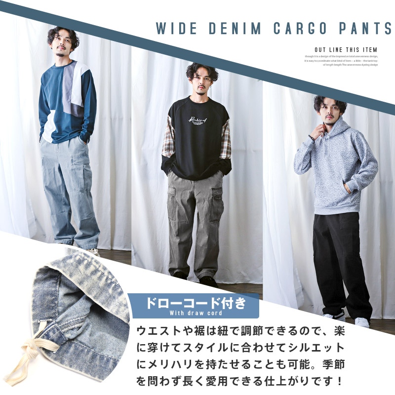 デニムパンツ メンズ カーゴパンツ ワイド イージー 色落ち