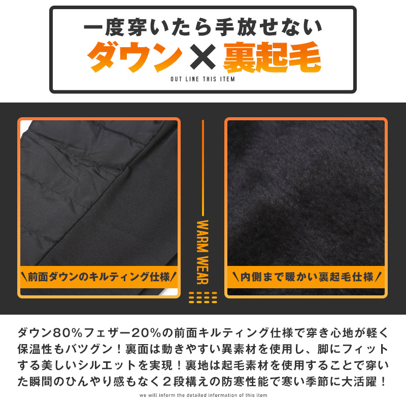 ダウンパンツ メンズ 中綿 ダウン フェザー 裏起毛 裏ボア 暖か