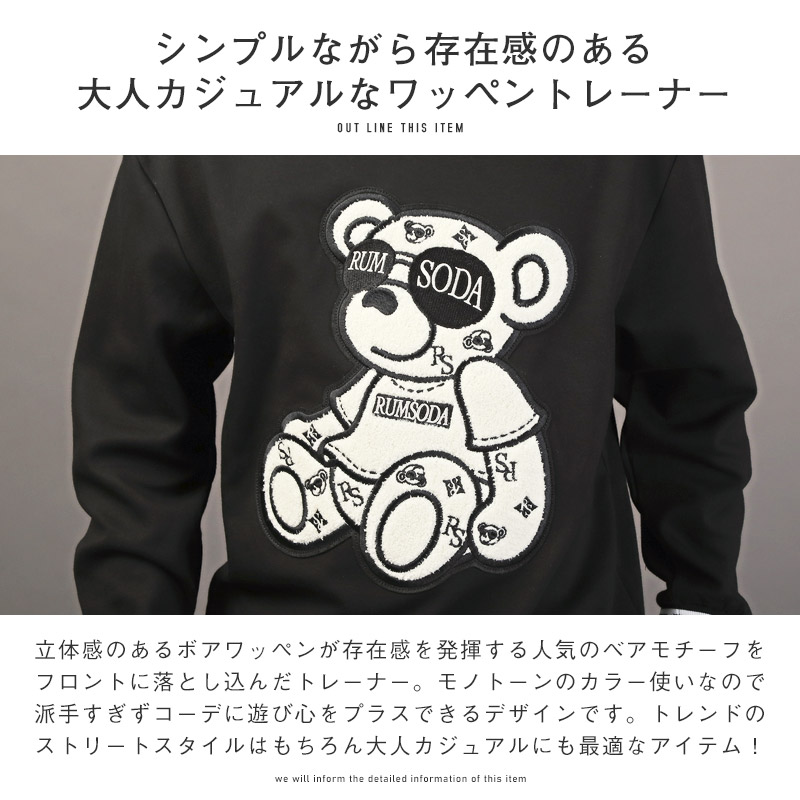 RUMSODA ベアボアワッペン トレーナー トレーナー メンズ スウェット ボア ワッペン ロゴ 刺繍 ベア