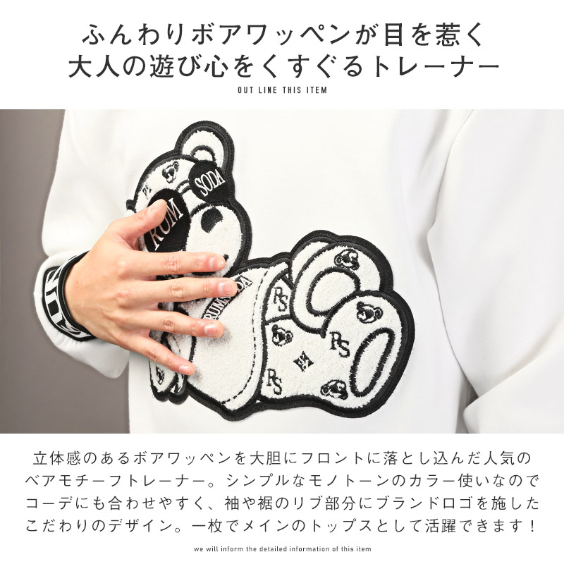 トレーナー メンズ スウェット ベア ワッペン リブ ロゴ サガラ刺繍