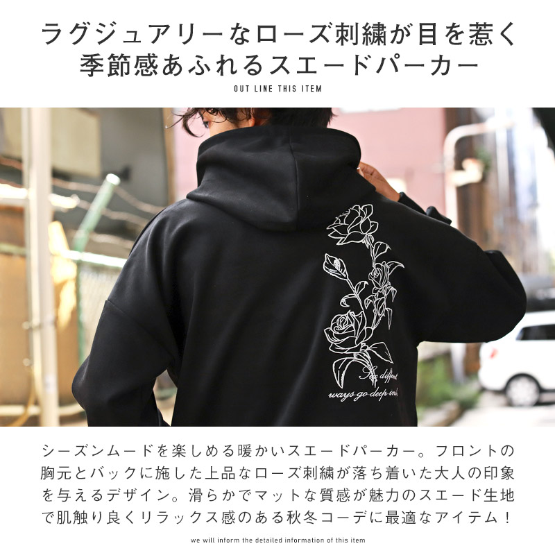 パーカー メンズ スウェード ビッグシルエット 薔薇 刺繍 ロゴ プル