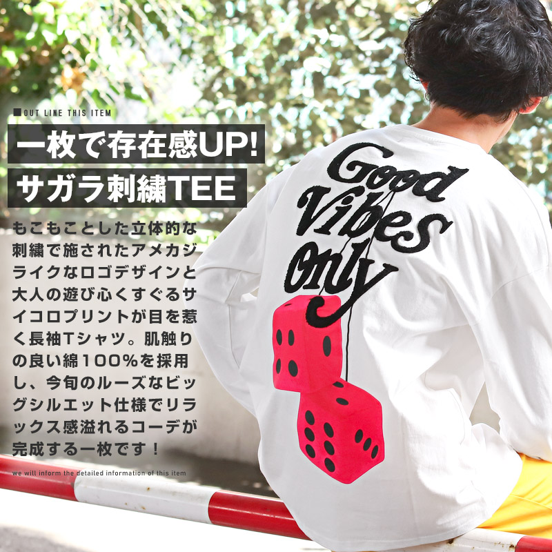 ロンT メンズ 長袖Tシャツ オーバーサイズ ロゴ サガラ刺繍