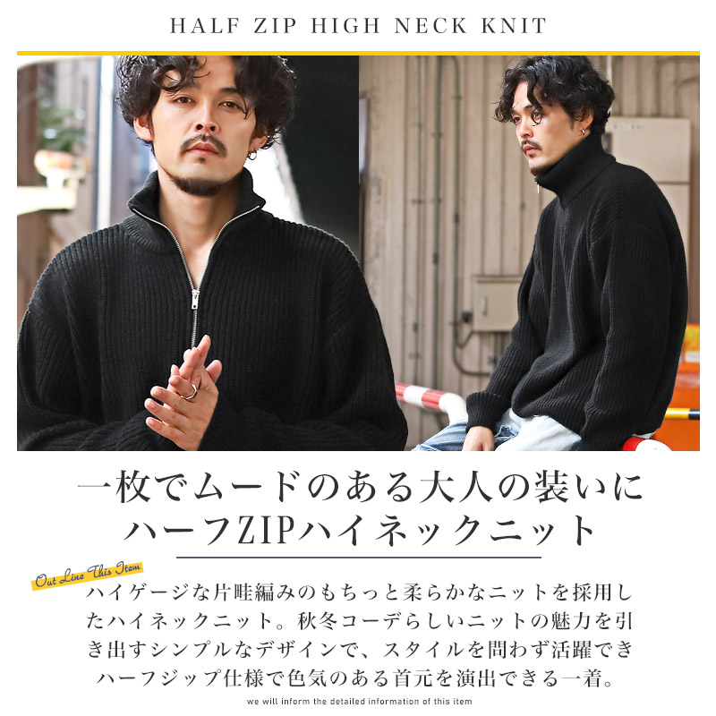 ニット メンズ セーター 畦編み ビッグシルエット ハーフジップ