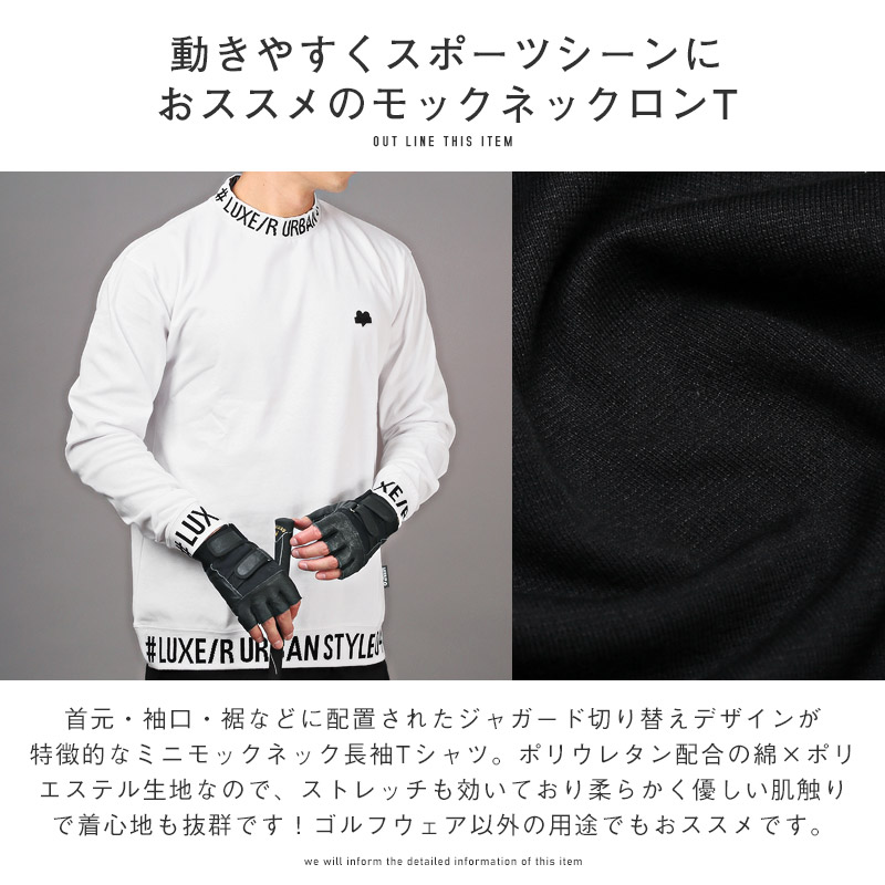 サイズ：L LUXE/R ラグジュ  モックネック 長袖Tシャツ  ホワイト系 [240101478707] ゴルフウェア メンズ ストスト LUXE/R バリエーション追加 ゴルフウェア メンズ レディース