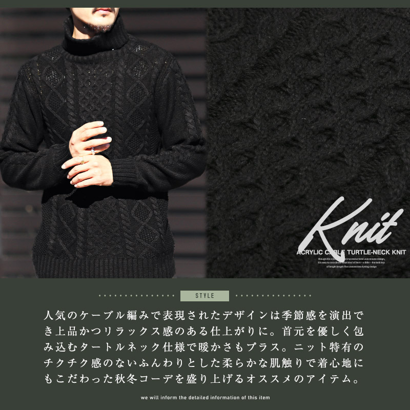 ニット セーター メンズ タートルネック ハイネック ケーブル編み