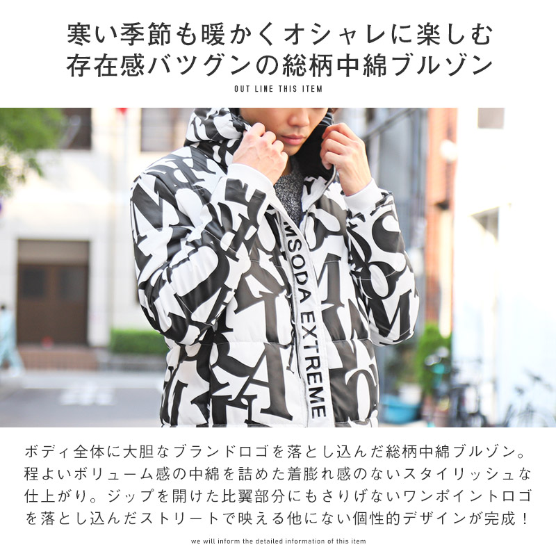 中綿ジャケット メンズ ブルゾン フェイクダウン 総柄 厚手 ロゴ 暖か 