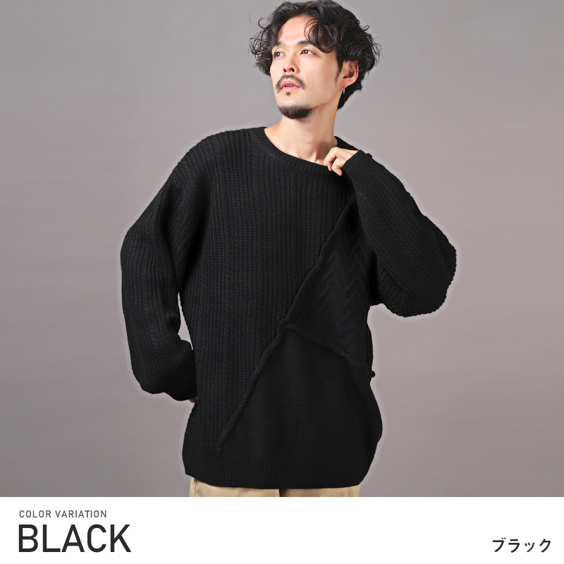 ニット メンズ セーター ケーブル編み ビッグシルエット バイアス 切替
