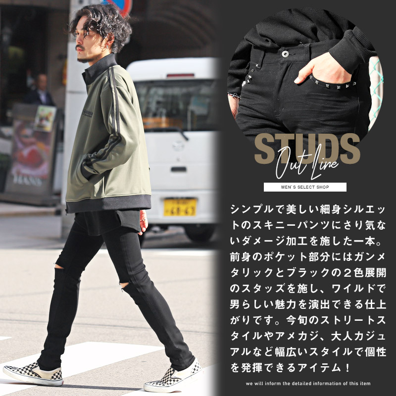 スキニーパンツ メンズ ダメージパンツ クラッシュ スタッズ