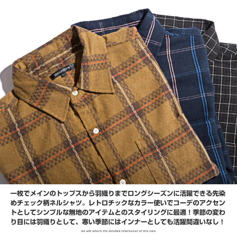 長袖シャツ メンズ チェックシャツ ネルシャツ チェック柄